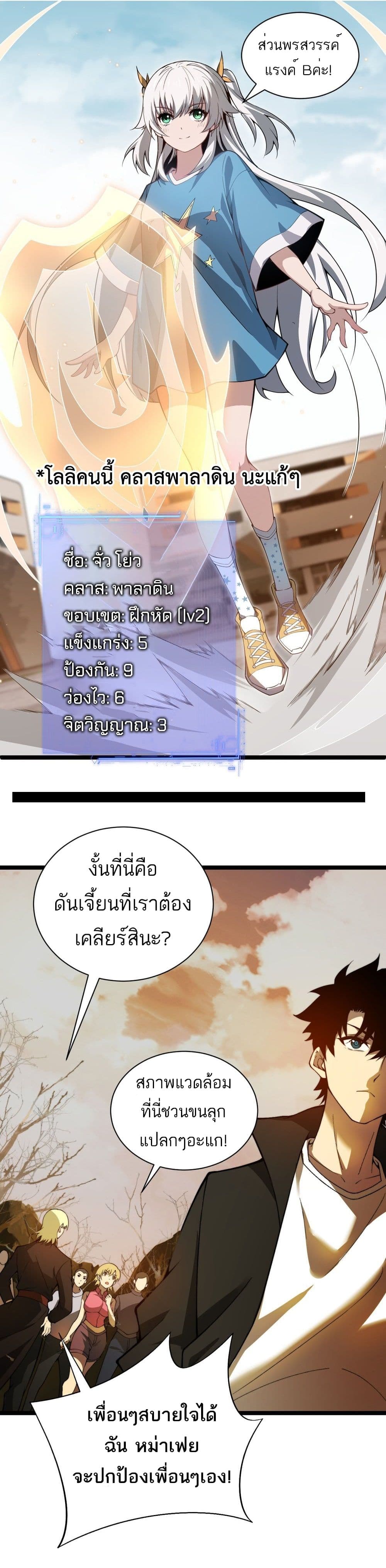 อ่านมังงะ Maxed Strength Necromancer ตอนที่ 3/0.jpg