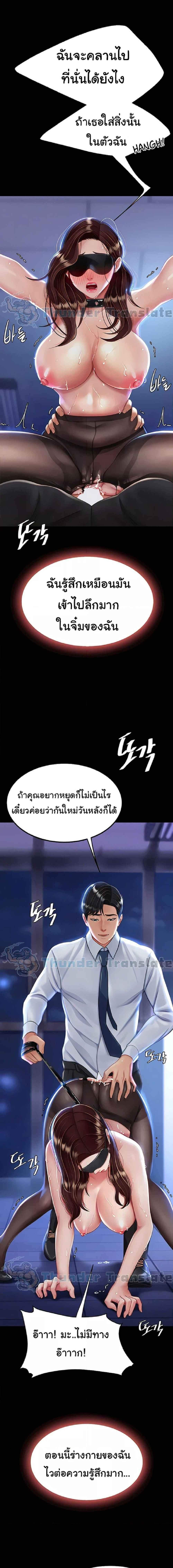 อ่านมังงะ Go Ahead, Mom ตอนที่ 21/0_0.jpg