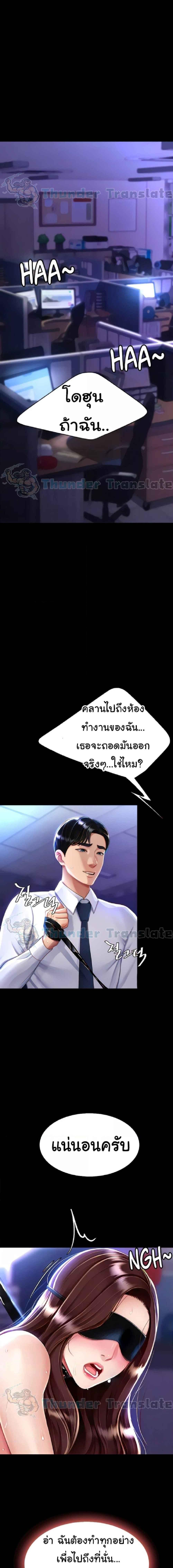 อ่านมังงะ Go Ahead, Mom ตอนที่ 21/0_2.jpg