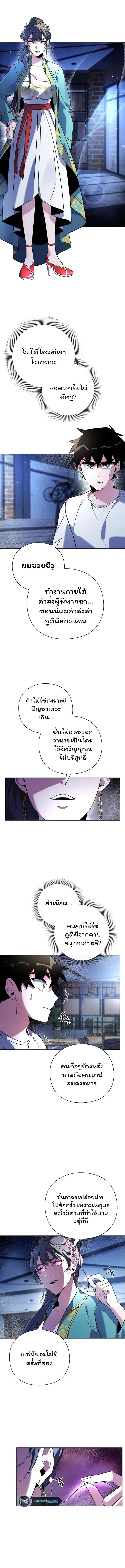 อ่านมังงะ Night of the Ogre ตอนที่ 23/0.jpg