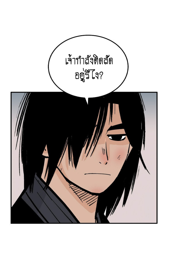 อ่านมังงะ Fist Demon of Mount Hua ตอนที่ 128/0.jpg