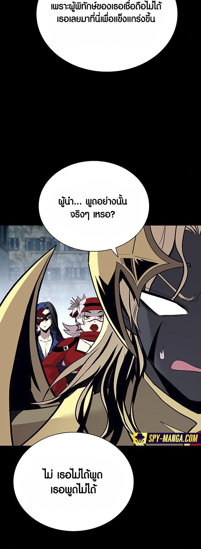 อ่านมังงะ Villain to Kill ตอนที่ 126/10.jpg