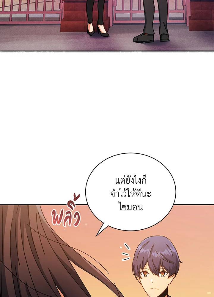 อ่านมังงะ Necromancer Academy’s Genius Summoner ตอนที่ 64/102.jpg