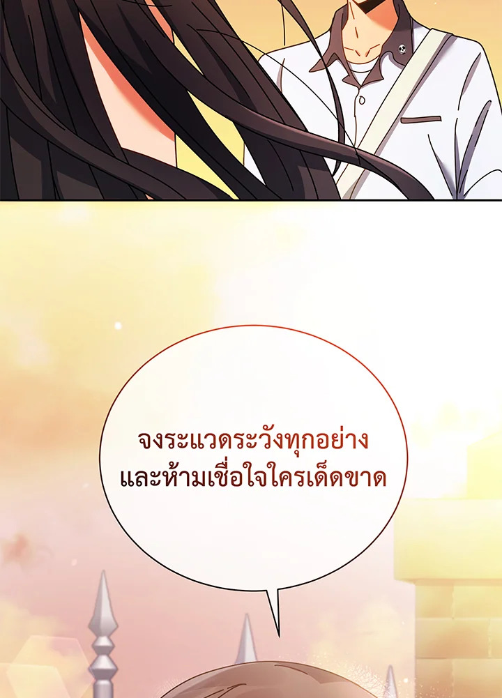 อ่านมังงะ Necromancer Academy’s Genius Summoner ตอนที่ 64/103.jpg