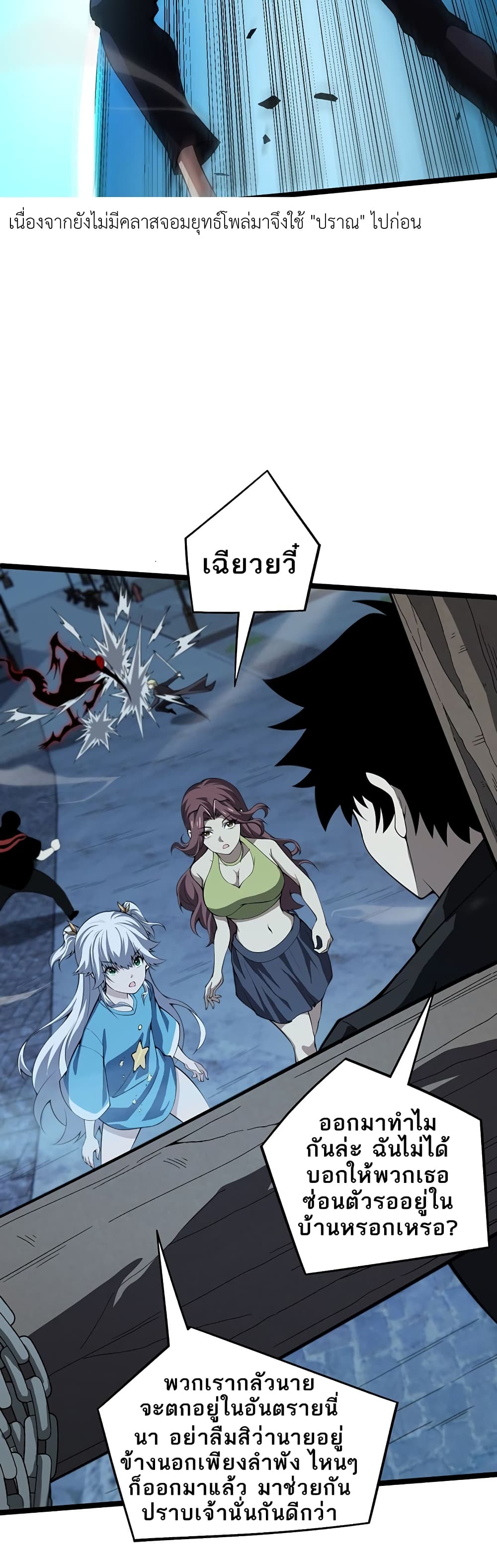 อ่านมังงะ Maxed Strength Necromancer ตอนที่ 4/10.jpg