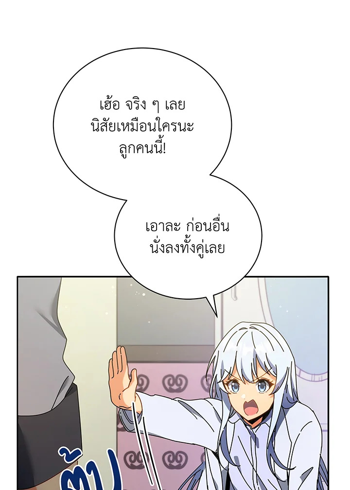 อ่านมังงะ Necromancer Academy’s Genius Summoner ตอนที่ 64/10.jpg