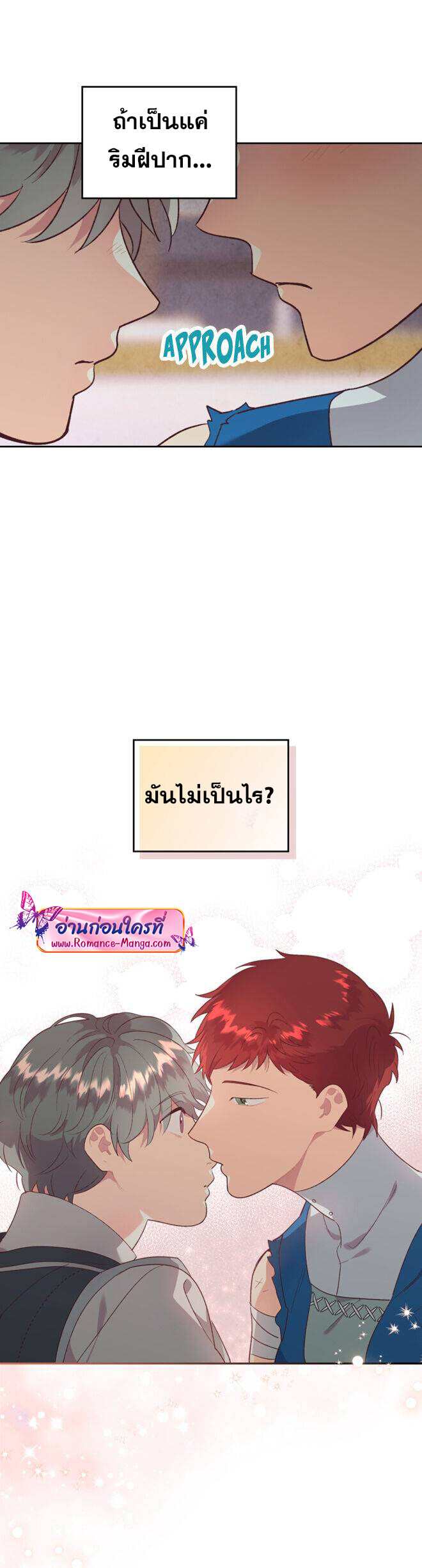 อ่านมังงะ The Knight and Her Emperor ตอนที่ 137/10.jpg