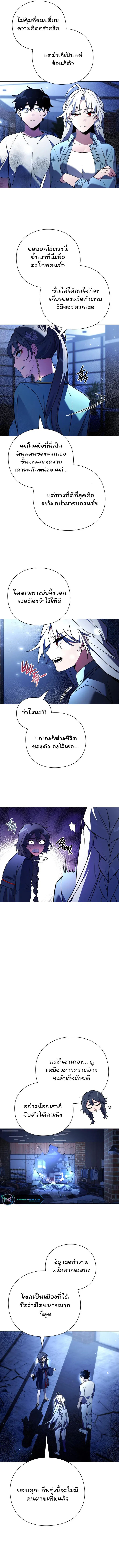 อ่านมังงะ Night of the Ogre ตอนที่ 23/10.jpg