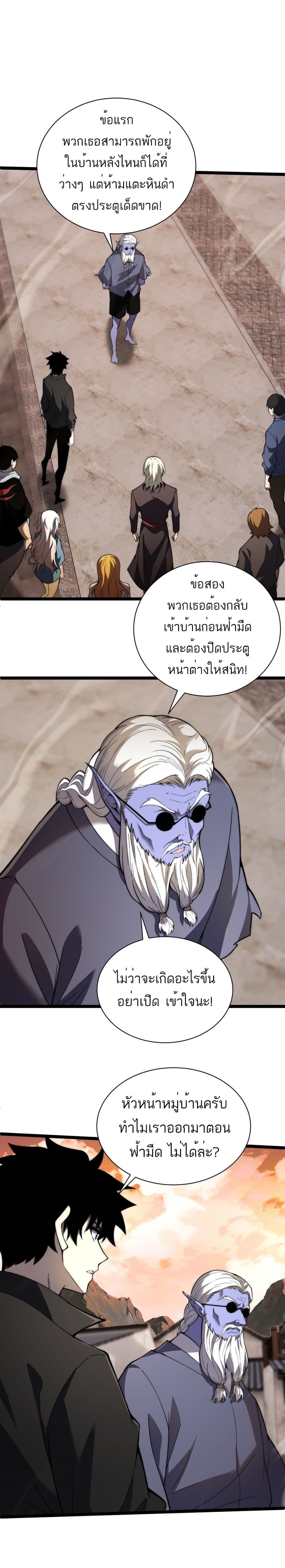 อ่านมังงะ Maxed Strength Necromancer ตอนที่ 3/10.jpg