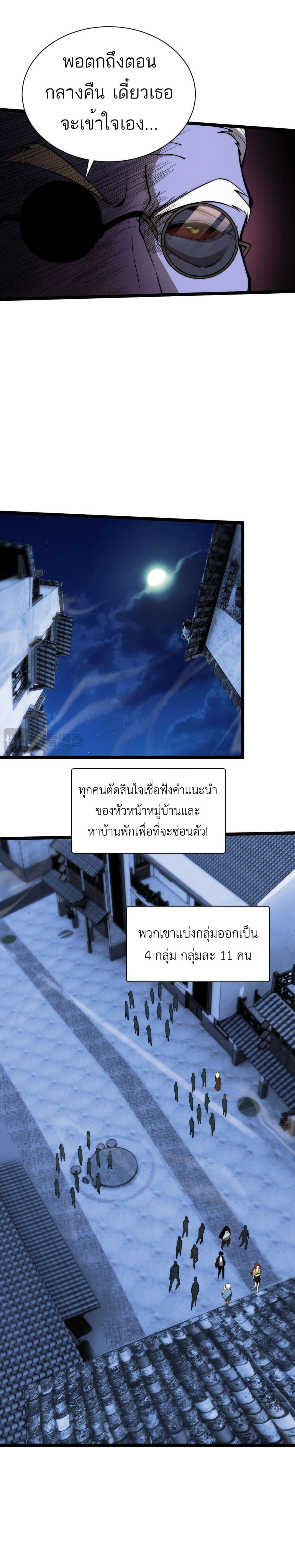 อ่านมังงะ Maxed Strength Necromancer ตอนที่ 3/11.jpg