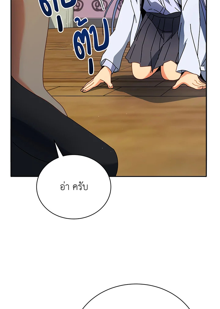 อ่านมังงะ Necromancer Academy’s Genius Summoner ตอนที่ 64/11.jpg