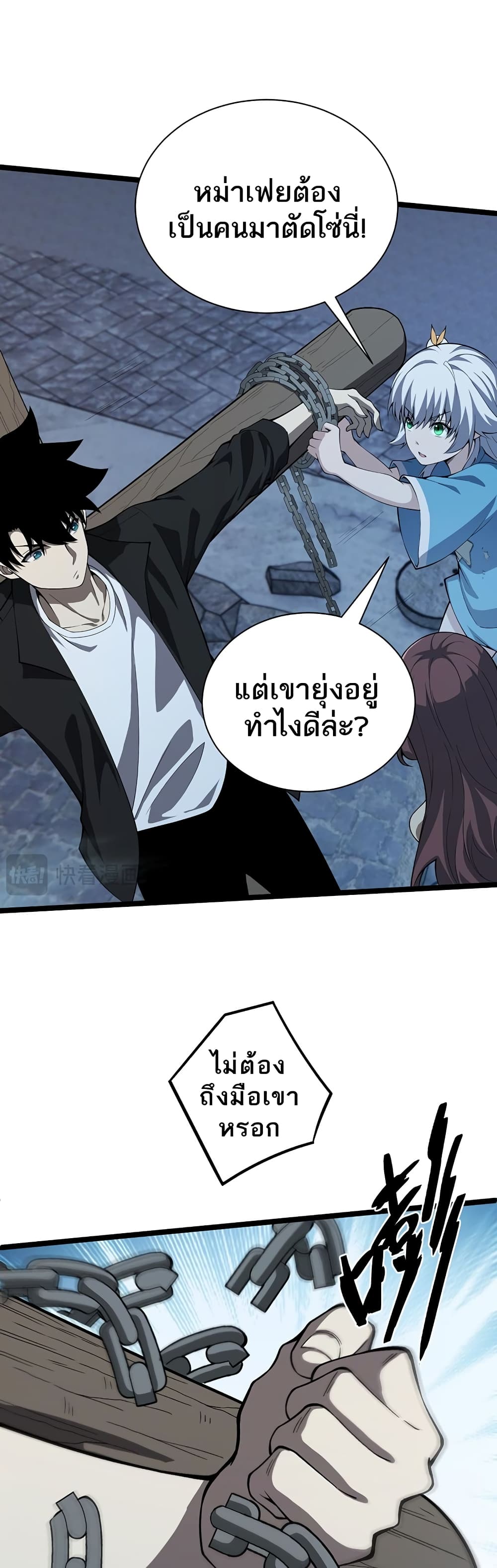 อ่านมังงะ Maxed Strength Necromancer ตอนที่ 4/11.jpg