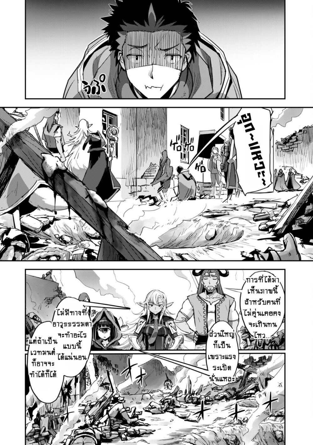 อ่านมังงะ Goshujinsama to Yuku Isekai Survival! ตอนที่ 36/12.jpg