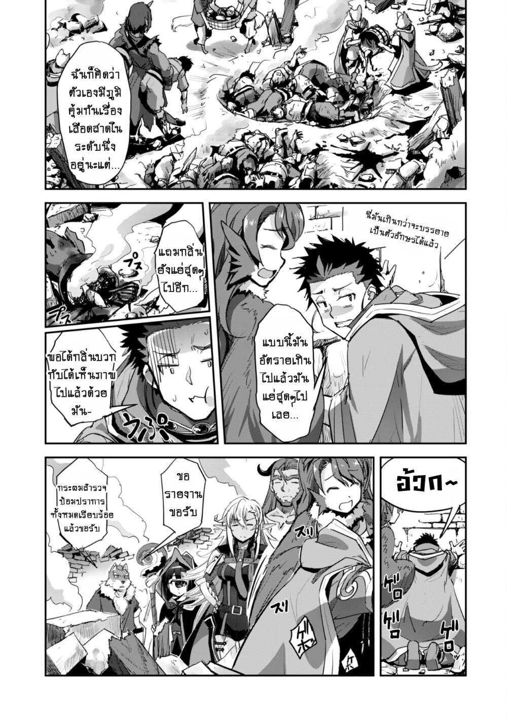 อ่านมังงะ Goshujinsama to Yuku Isekai Survival! ตอนที่ 36/13.jpg