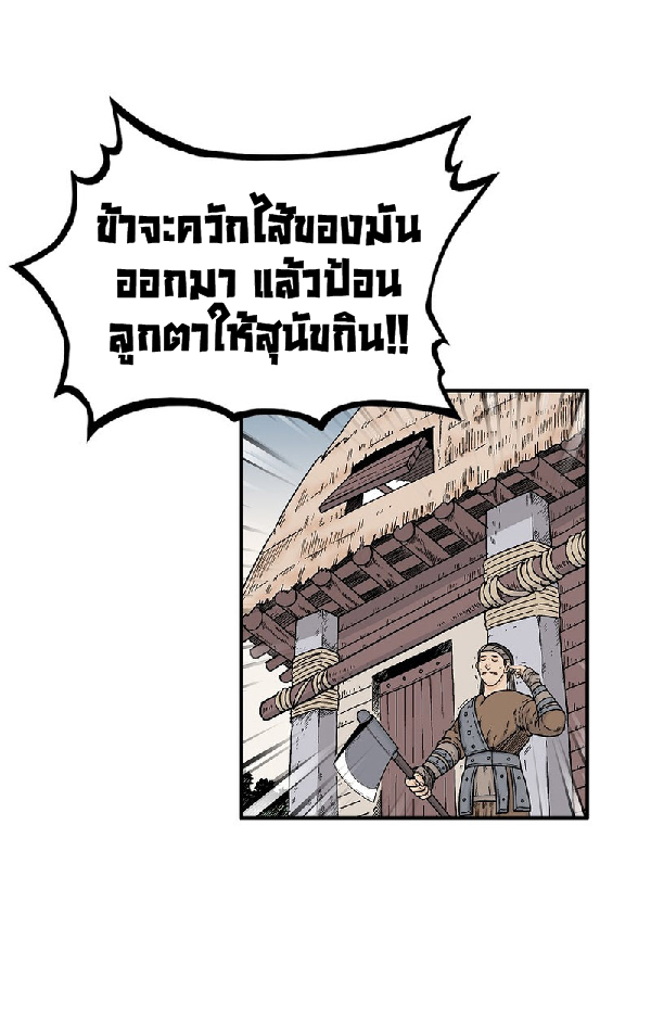 อ่านมังงะ Fist Demon of Mount Hua ตอนที่ 129/13.jpg