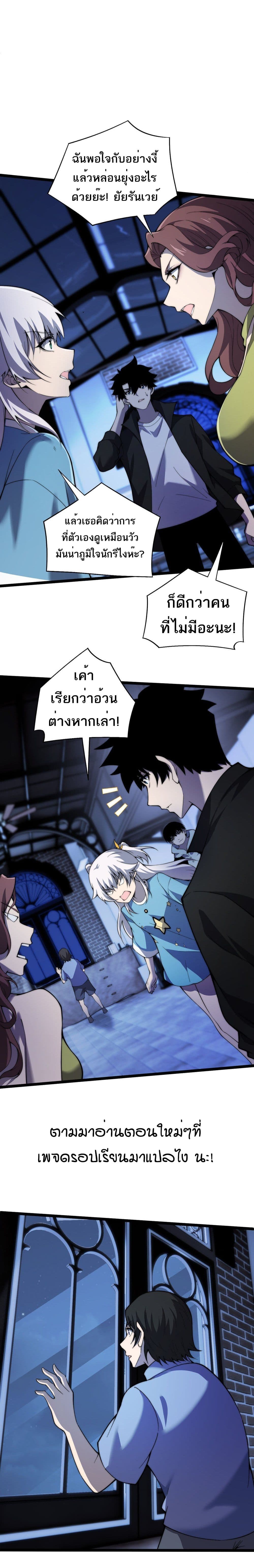 อ่านมังงะ Maxed Strength Necromancer ตอนที่ 3/14.jpg