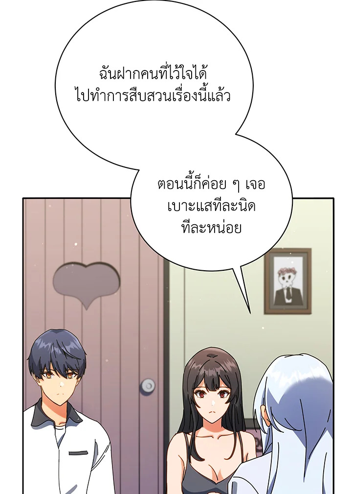 อ่านมังงะ Necromancer Academy’s Genius Summoner ตอนที่ 64/14.jpg