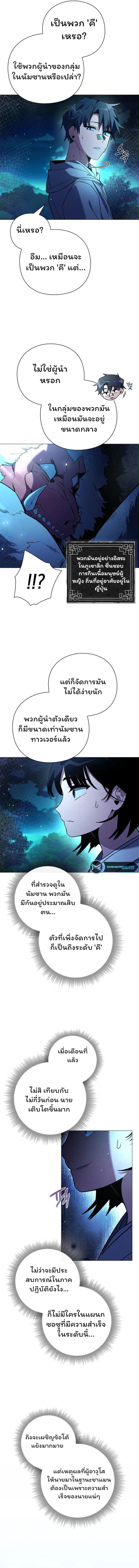 อ่านมังงะ Night of the Ogre ตอนที่ 23/14.jpg