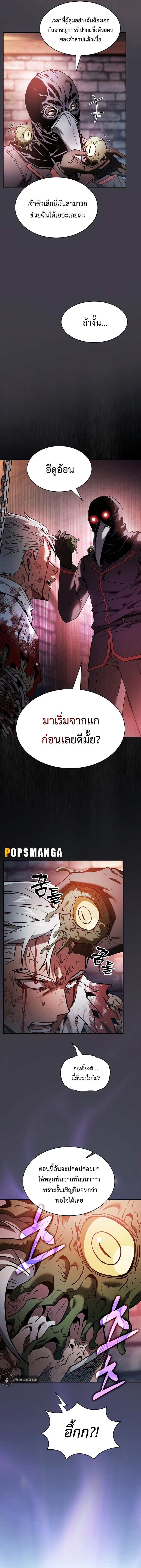 อ่านมังงะ Academy Genius Swordsman ตอนที่ 29/14.jpg