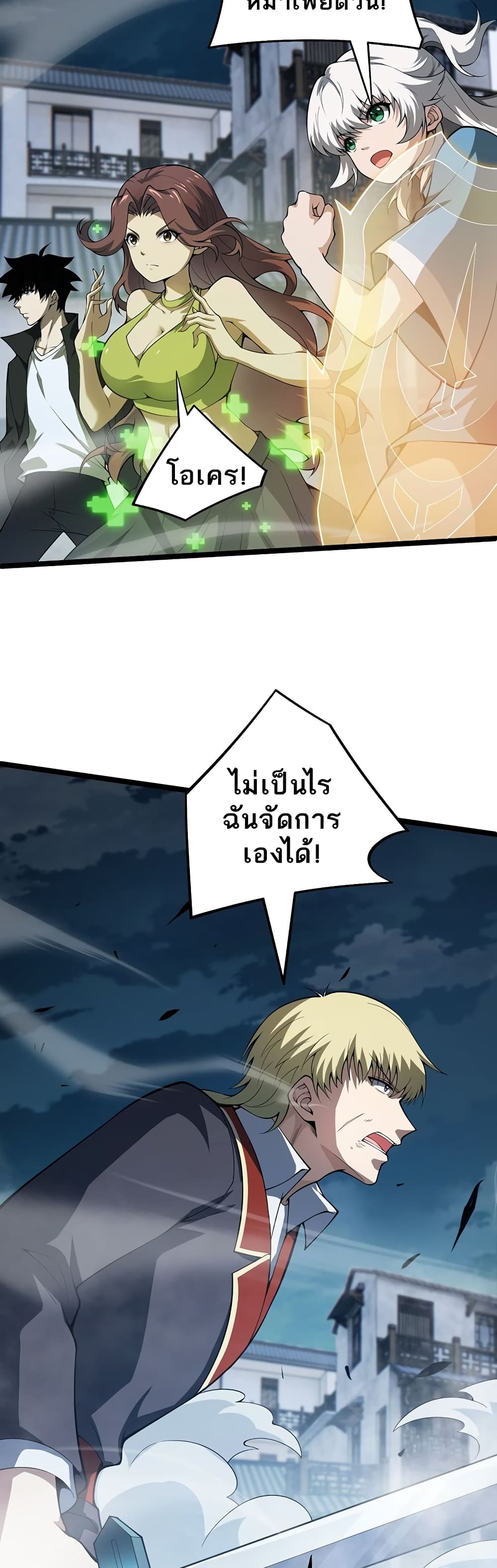 อ่านมังงะ Maxed Strength Necromancer ตอนที่ 4/14.jpg