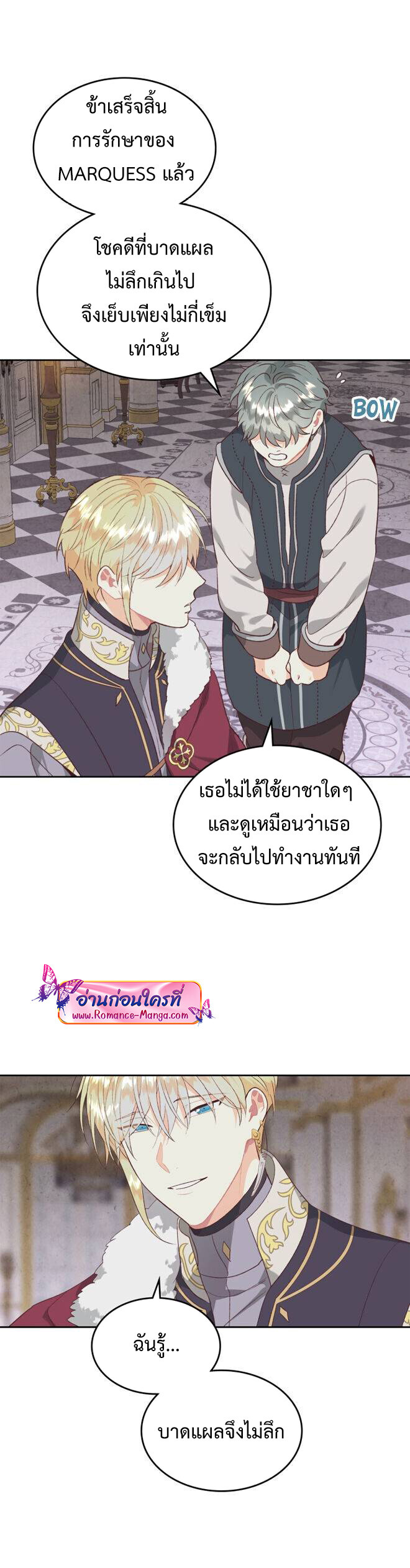 อ่านมังงะ The Knight and Her Emperor ตอนที่ 137/14.jpg