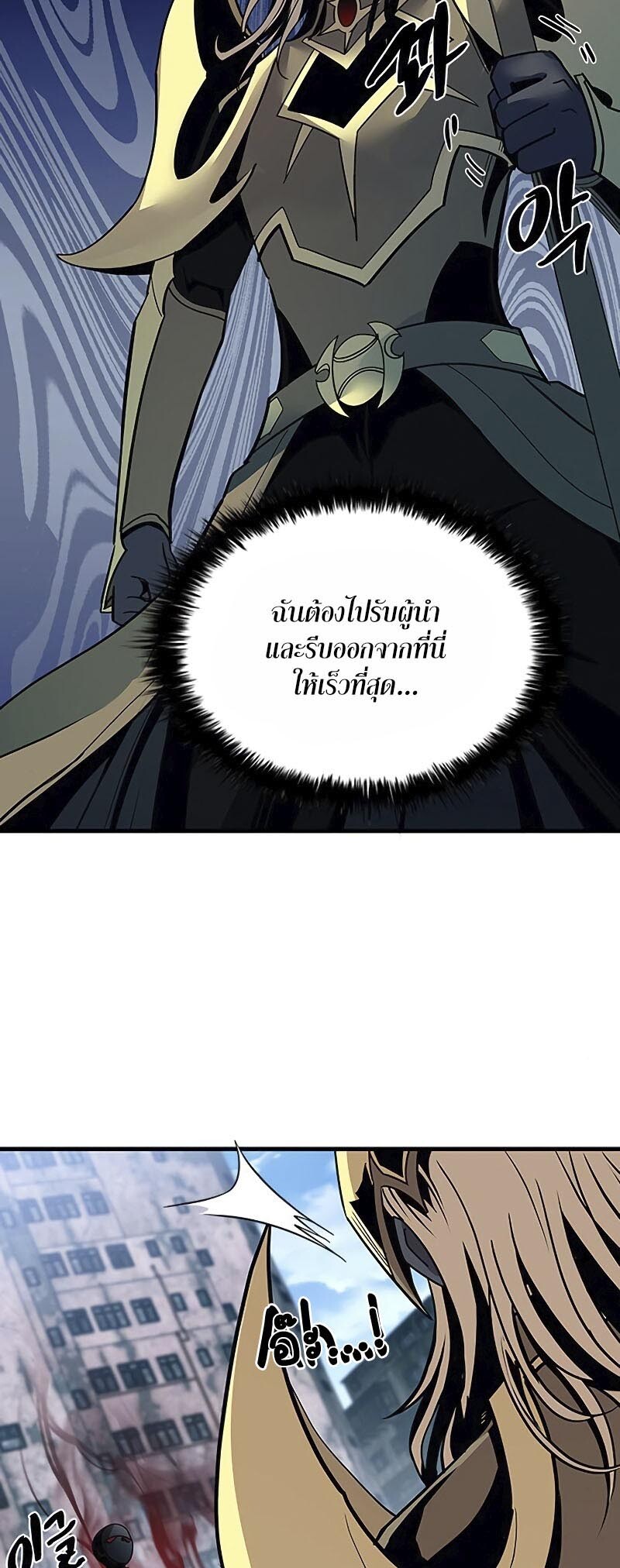 อ่านมังงะ Villain to Kill ตอนที่ 126/14.jpg