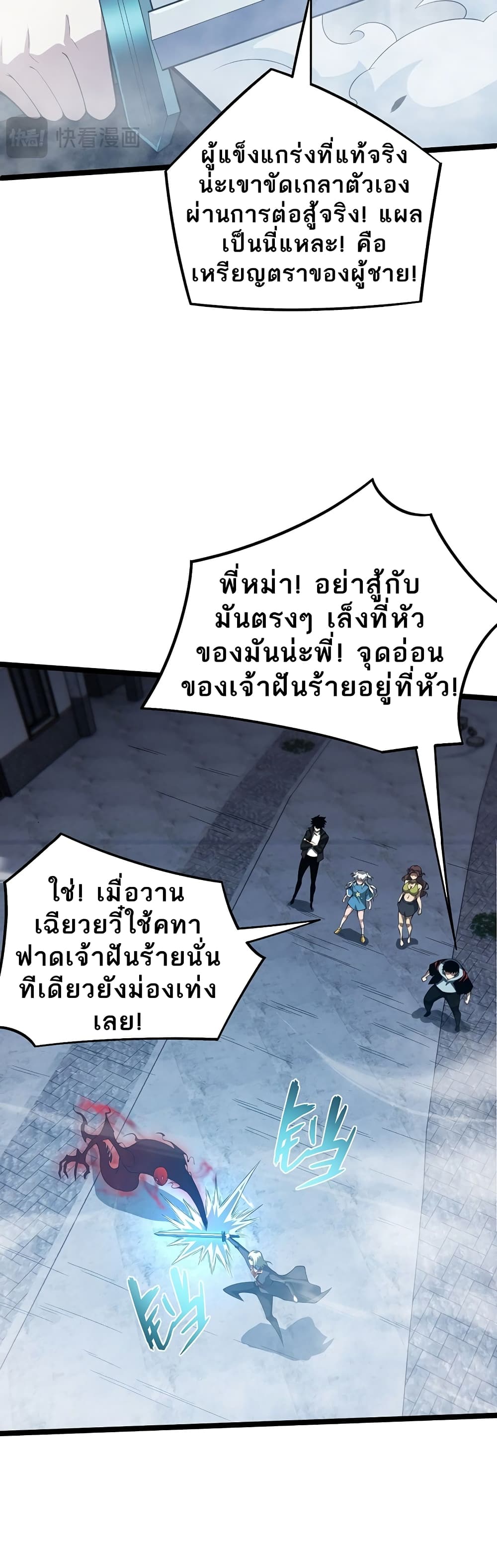 อ่านมังงะ Maxed Strength Necromancer ตอนที่ 4/15.jpg