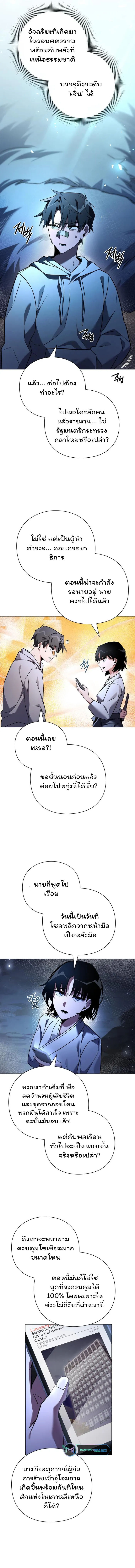 อ่านมังงะ Night of the Ogre ตอนที่ 23/15.jpg