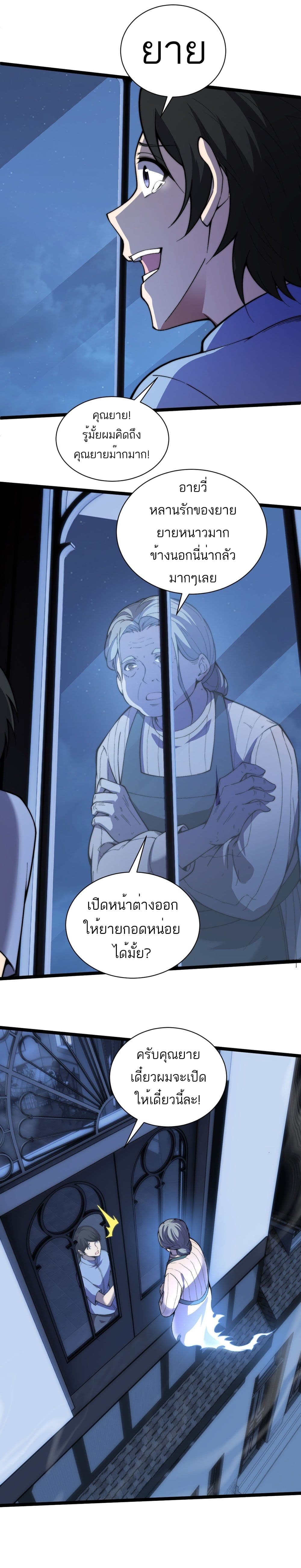 อ่านมังงะ Maxed Strength Necromancer ตอนที่ 3/15.jpg