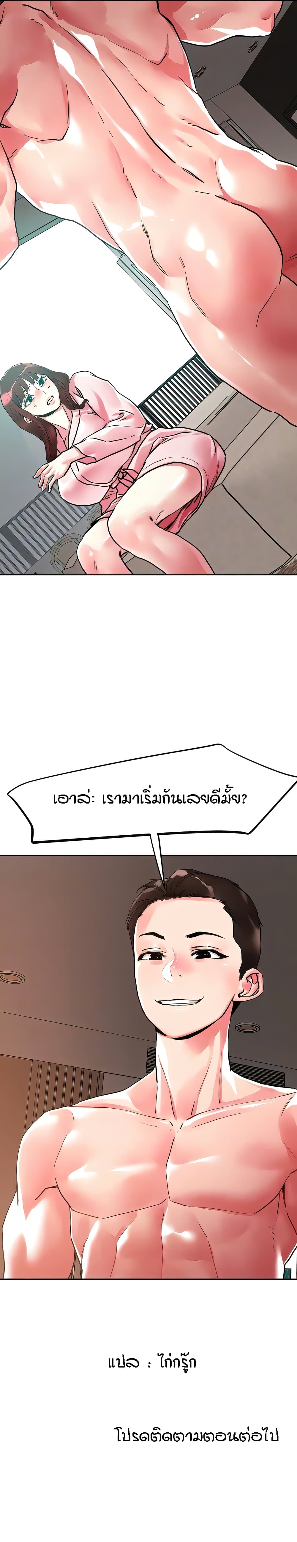 อ่านมังงะ King of the Night ตอนที่ 92/16.jpg