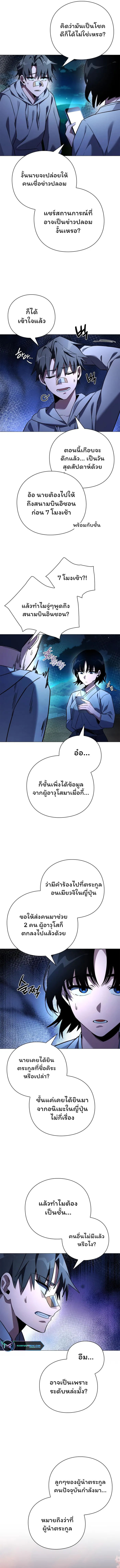 อ่านมังงะ Night of the Ogre ตอนที่ 23/16.jpg