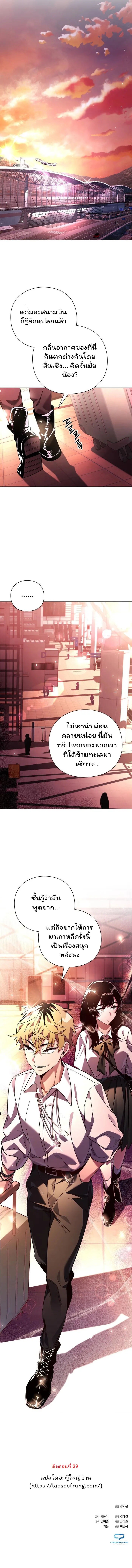 อ่านมังงะ Night of the Ogre ตอนที่ 23/17.jpg