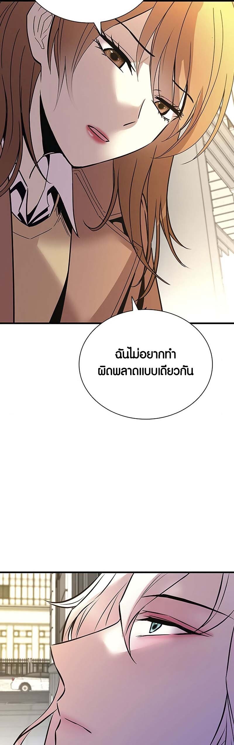 อ่านมังงะ Villain to Kill ตอนที่ 125/17.jpg