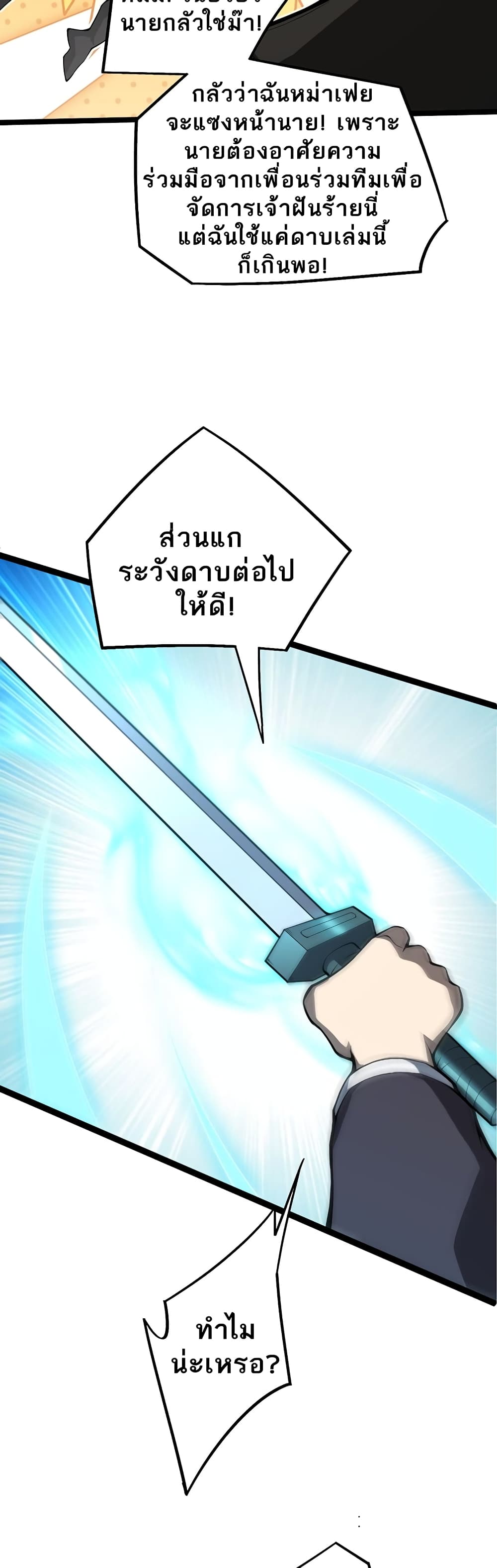 อ่านมังงะ Maxed Strength Necromancer ตอนที่ 4/17.jpg