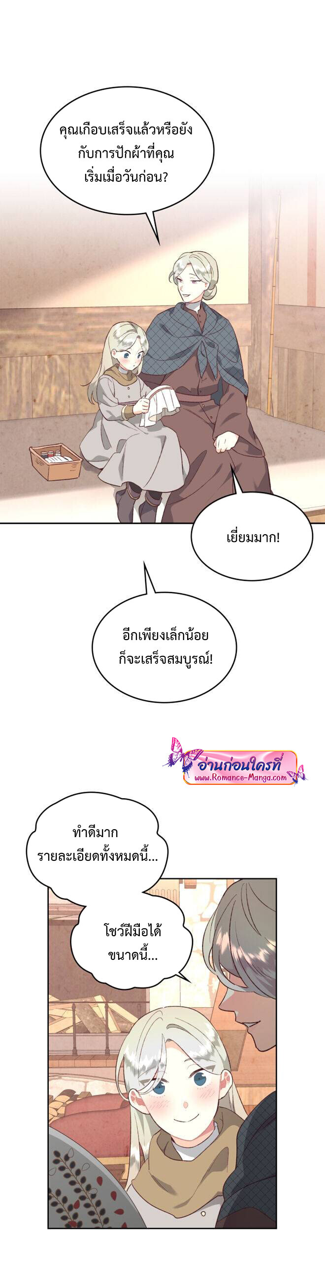 อ่านมังงะ The Knight and Her Emperor ตอนที่ 137/18.jpg