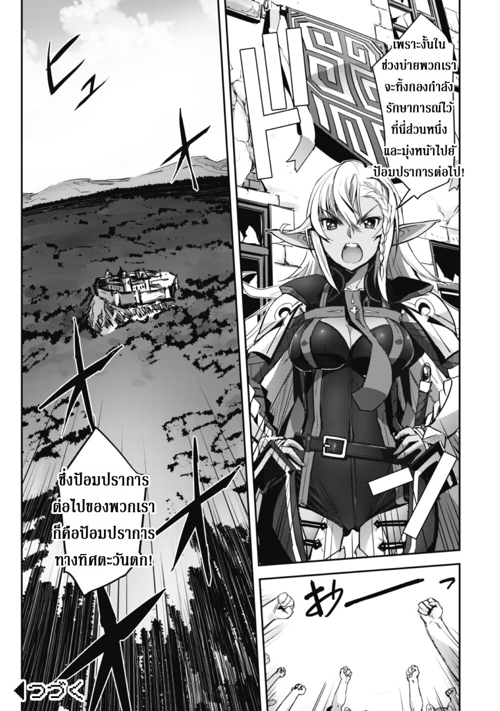 อ่านมังงะ Goshujinsama to Yuku Isekai Survival! ตอนที่ 36/19.jpg