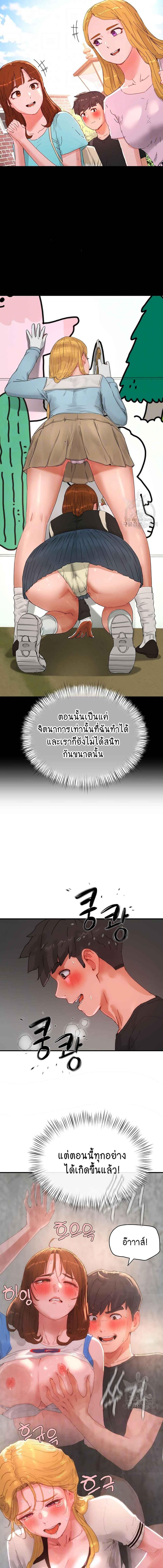 อ่านมังงะ In the Summer ตอนที่ 80/1_0.jpg