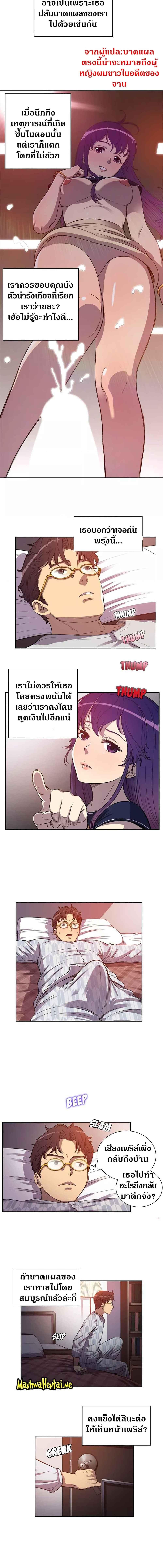 อ่านมังงะ Yuri’s Part Time Job ตอนที่ 44/1_0.jpg