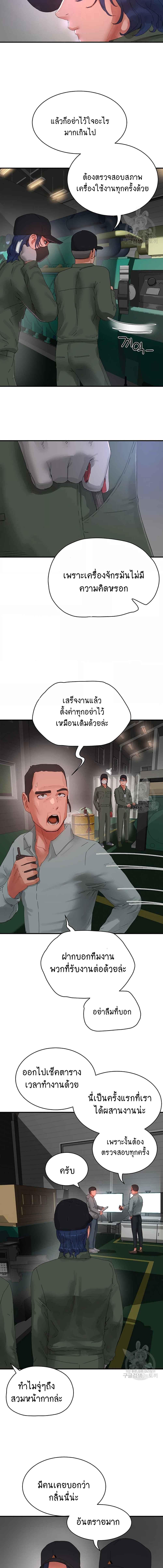 อ่านมังงะ In the Summer ตอนที่ 81/1_1.jpg