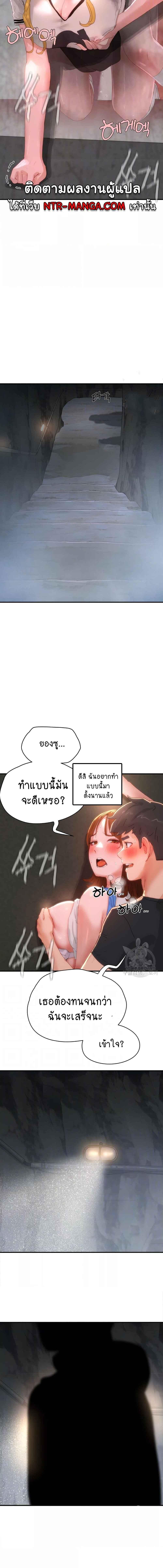 อ่านมังงะ In the Summer ตอนที่ 80/1_1.jpg