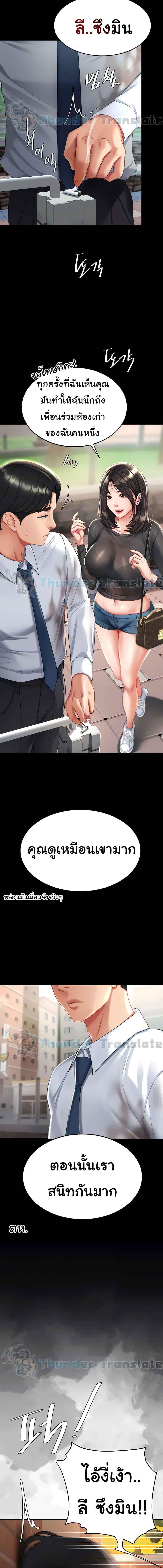 อ่านมังงะ Go Ahead, Mom ตอนที่ 20/1_1.jpg