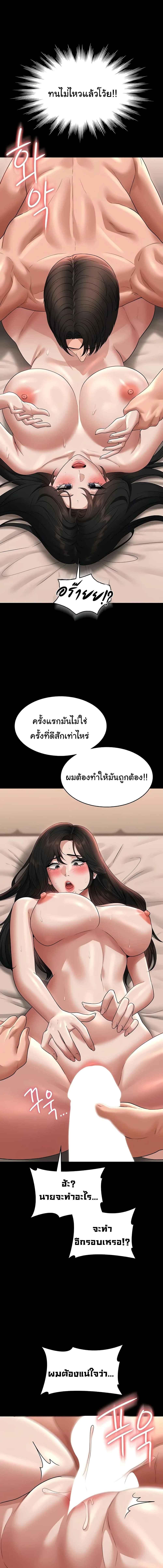 อ่านมังงะ Workplace Manager Privileges ตอนที่ 94/1_1.jpg