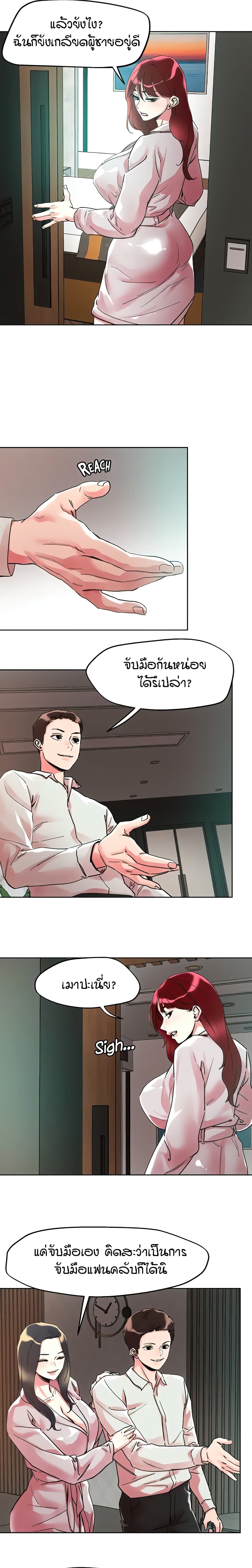 อ่านมังงะ King of the Night ตอนที่ 92/2.jpg