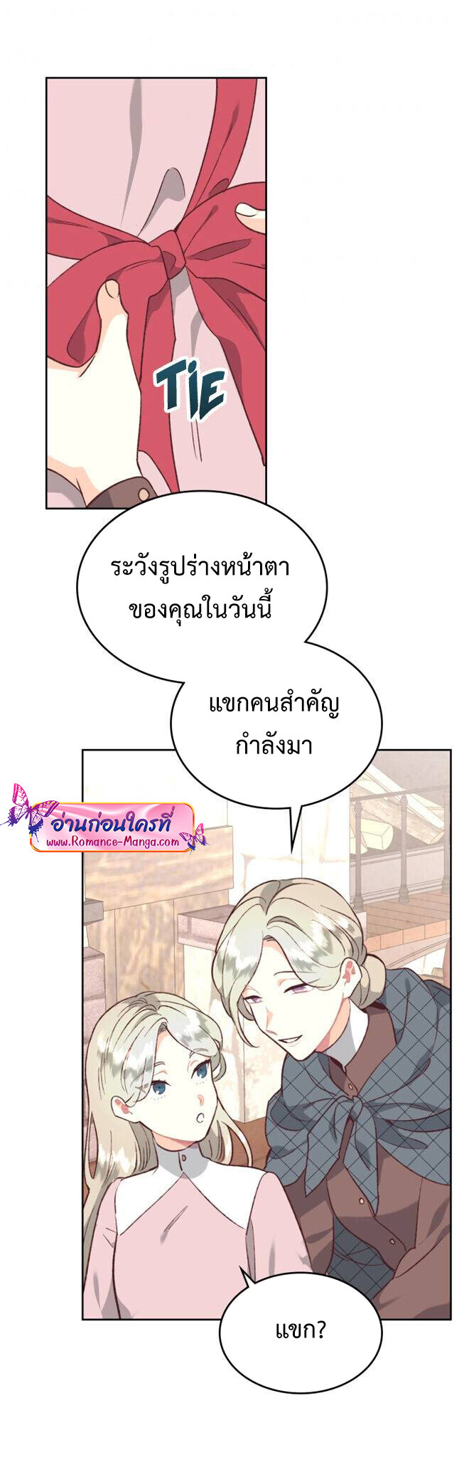 อ่านมังงะ The Knight and Her Emperor ตอนที่ 137/20.jpg