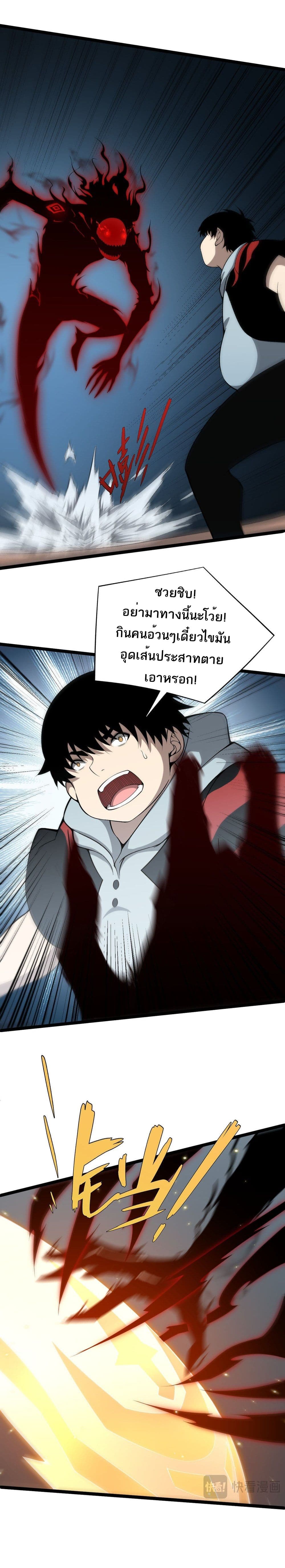 อ่านมังงะ Maxed Strength Necromancer ตอนที่ 3/20.jpg