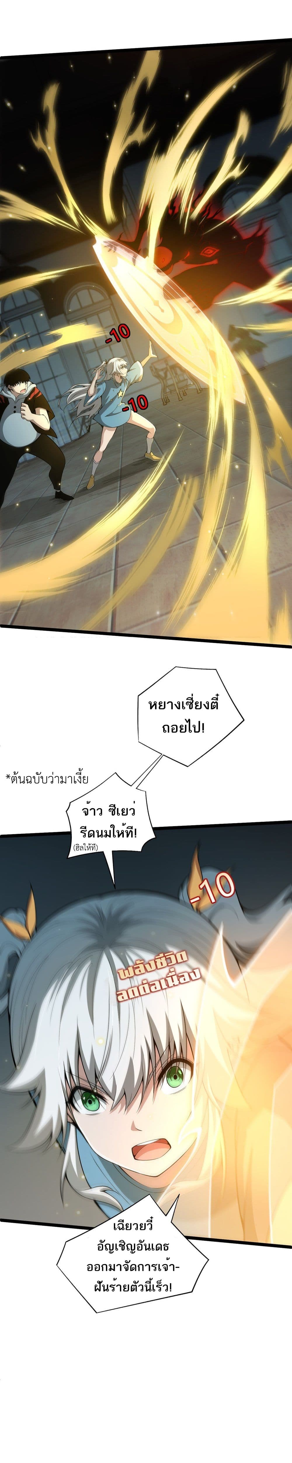 อ่านมังงะ Maxed Strength Necromancer ตอนที่ 3/21.jpg