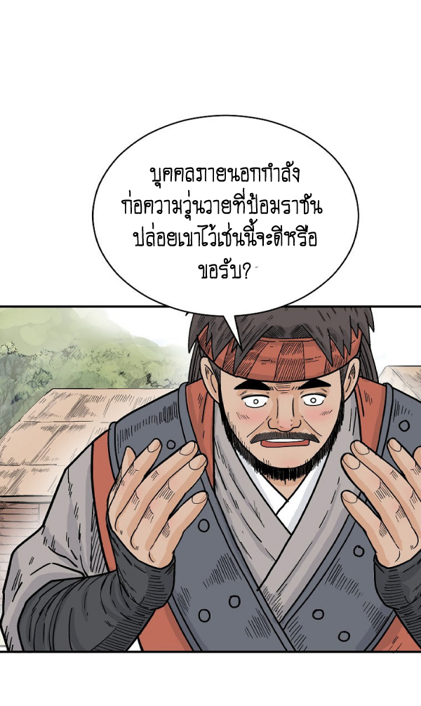 อ่านมังงะ Fist Demon of Mount Hua ตอนที่ 128/22.jpg