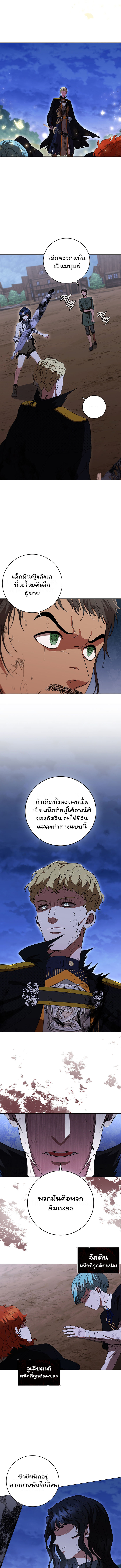 อ่านมังงะ Dragon Lady ตอนที่ 29/2.jpg