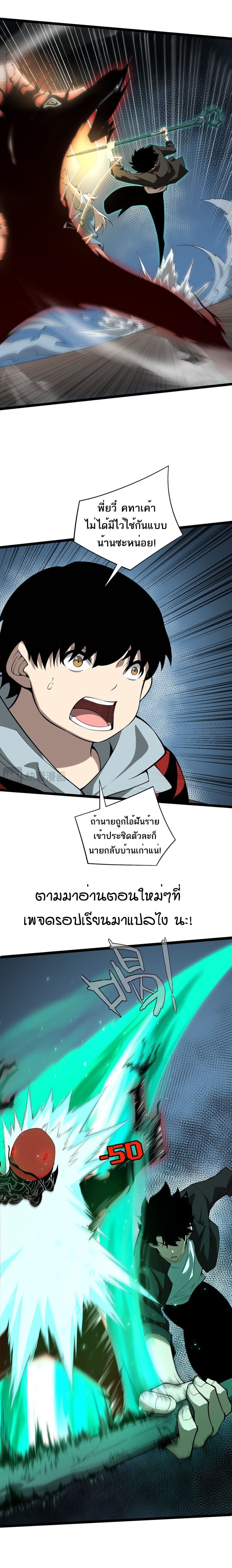 อ่านมังงะ Maxed Strength Necromancer ตอนที่ 3/24.jpg