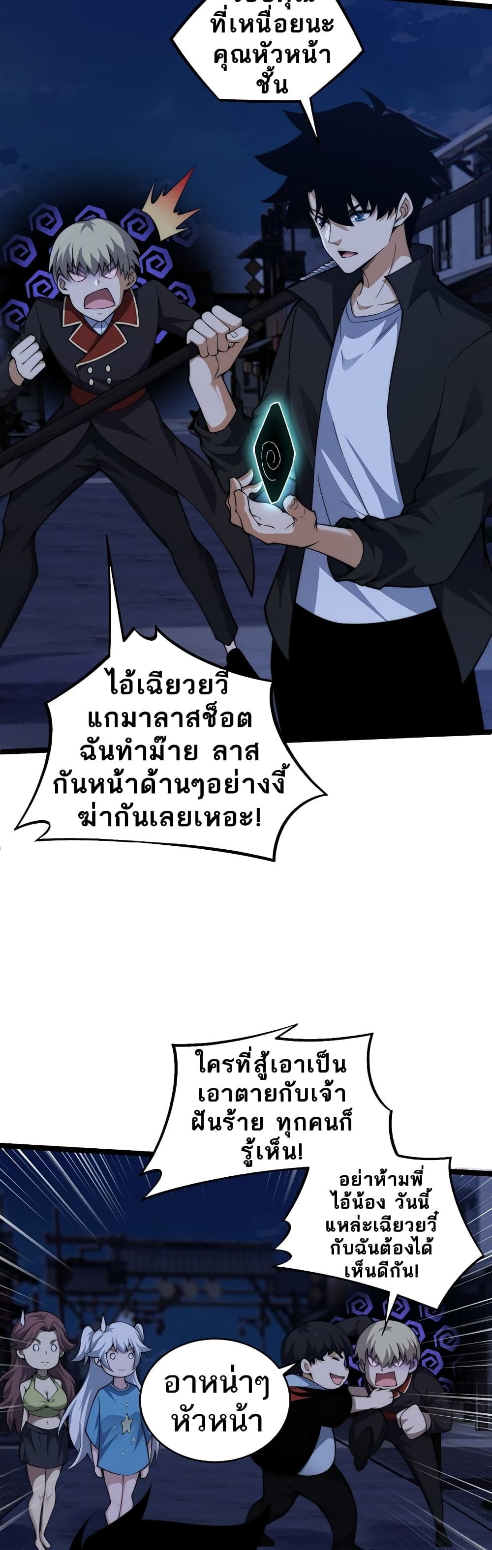 อ่านมังงะ Maxed Strength Necromancer ตอนที่ 4/25.jpg